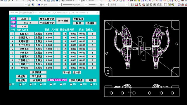 WEDM智能编程