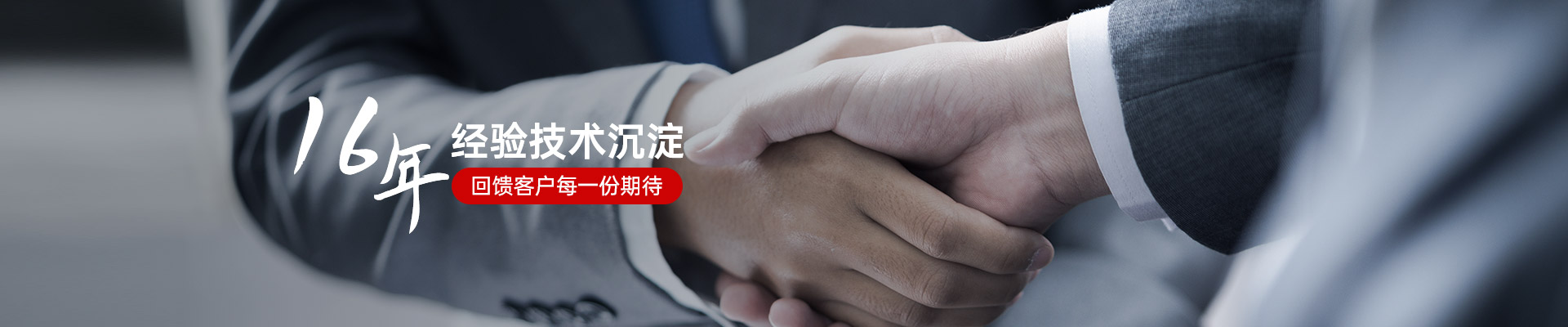 东昊精密16年经验技术沉淀回馈客户每一分期待
