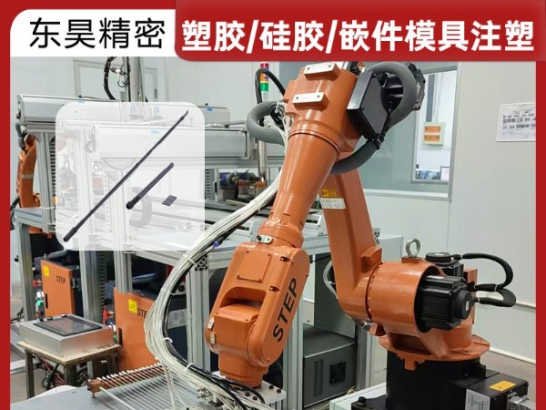 液态硅胶包胶溢胶不良原因及改善措施