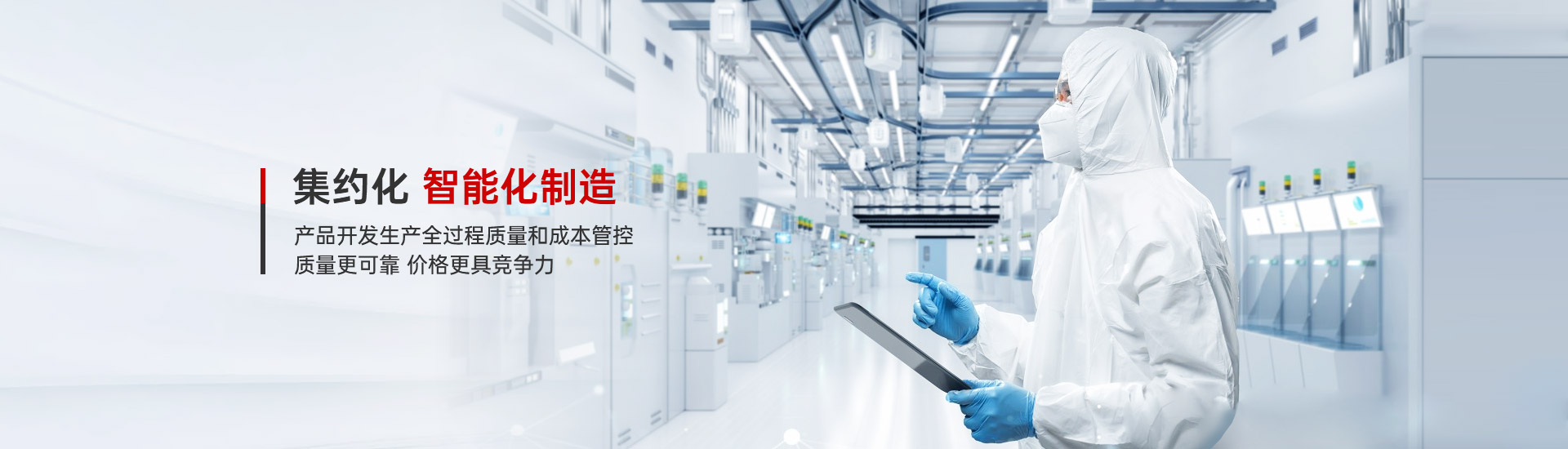 集约化智能制造 高性价比