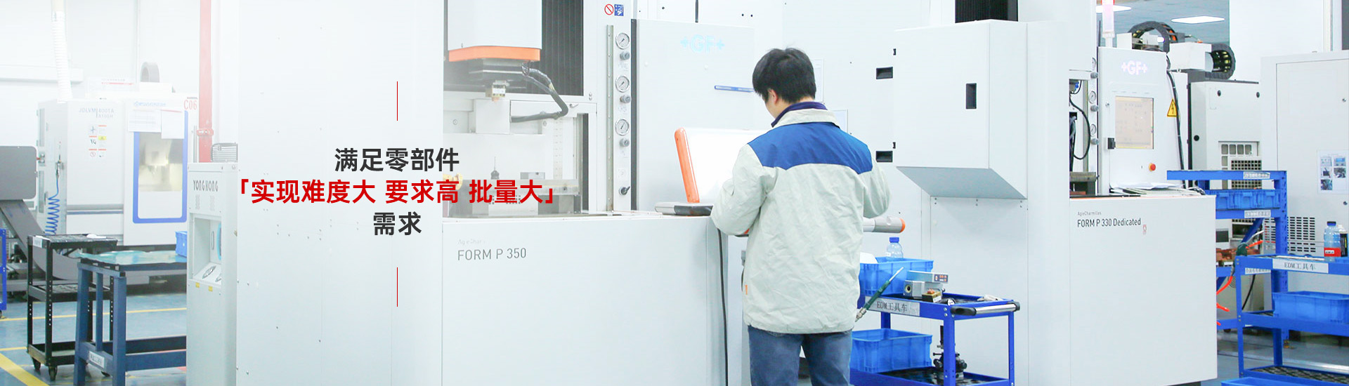 东昊精密努力为客户创造价值