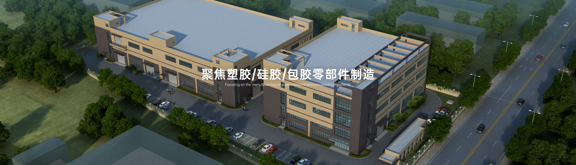 东昊精密聚焦塑胶硅胶包胶零部件制造