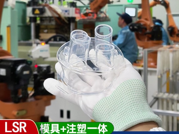 医疗级液态硅胶<i style='color:red'>lsr注塑</i>有哪些优势？适合哪些医疗产品？