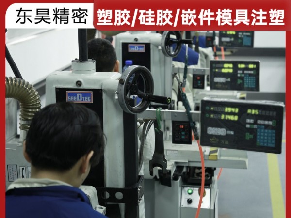 东昊塑胶：液态硅胶包胶产品设计和结构注意事项有哪些